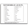 MOTOBOMBA LIQUIDOS ESPECIALES AYERBE 50 PK MOTOR LOMBARDINI AUTOASPIRANTE